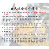 【風丸農場】青森 紅玉蘋果濃咖哩粉