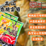 【道地的台味】清粥小菜 大人組