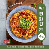 【極黑麵店】拌麵系列 4入/袋