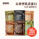 【Spark】長效型乳清 10入組