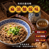 【和秋】麻油老薑山藥蕎麥麵 5入/袋