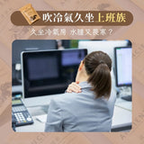 【美天生技】老祖宗清濕飲 10入/袋