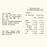 【山里麵】拌麻醬