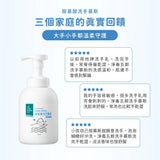 淨毒五郎 胺基酸洗手慕斯補充瓶（風鈴草香氣）