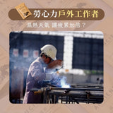 【美天生技】老祖宗清濕飲 10入/袋