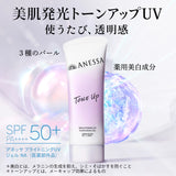 日本資生堂 ANESSA安耐曬 金鑽高效防曬凝膠SPF50+ PA++++