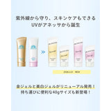 日本資生堂 ANESSA安耐曬 金鑽高效防曬凝膠SPF50+ PA++++