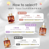 Nature Tree甘蔗角鯊烷玫瑰油/薰衣草油/柑橘油 30ml
