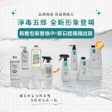 淨毒五郎 胺基酸洗手慕斯（風鈴草香氣）