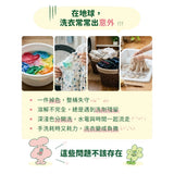 歐美淨 × KINGJUN 泡泡星球洗衣片