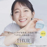 日本資生堂 ELIXIR保濕控油平衡水凝霜
