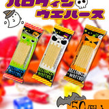 【リアライズプランニング】日本萬聖節限定 可愛幽靈 奶油夾心威化餅 50個入/袋 (限時預購至9/21)