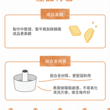 【台灣三能】長方形鳳梨酥壓模