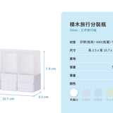 Suzzi｜積木旅行分裝瓶 S 50ml - 三件旅行組（10色）