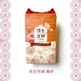 【信全老舖】冬粉系列