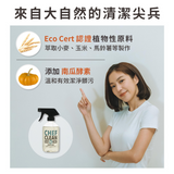 淨毒五郎 蔬果清潔劑