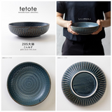 日本美濃燒 TETOTE 刻紋主菜大碗 共四色