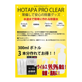 日本製 Hotapa 多用途除菌除臭粉（3包/袋）