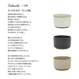 日本瀨戶燒 Dimanche 圓碗 共三色