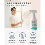 淨毒五郎 除水垢浴室清潔劑