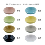 日本粉彩筷架斜面迷你碟 共八色