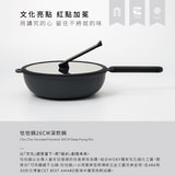 恰恰鍋 26cm深煎鍋組(鍋蓋+集水器+鍋刷)
