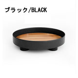 四腳托盤 (圓型/長方形) 共四色