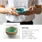 日本 amane 瀨戶燒花形碗 共三色