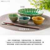 日本 amane 瀨戶燒花形小碗 共三色