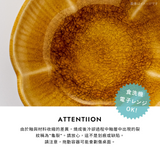 日本 amane 瀨戶燒花形碗 共三色