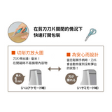 KOKUYO 兩用剪刀/ 刀片 Scissors "KOKUYO" Hakoake（3 Colors）