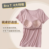 舞動女伶無痕無鋼圈短袖Bra T（5色）