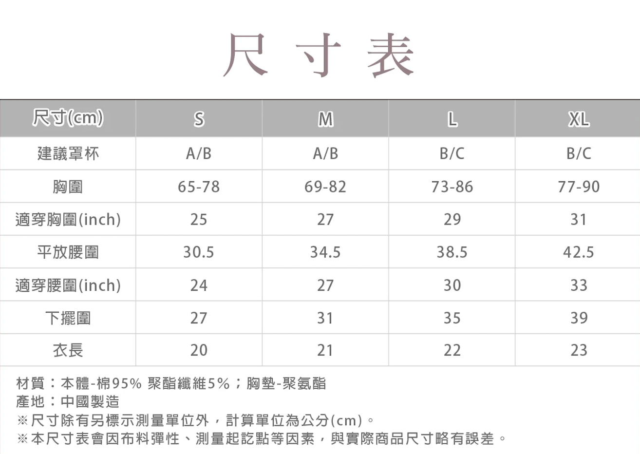 輕漾時光-羅紋方領短版背心Bra T（4色）