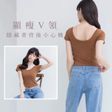 輕漾時間- V領低U美背短版Bra T（4色）