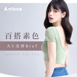 輕漾時間- 大U領短版Bra T（5色）