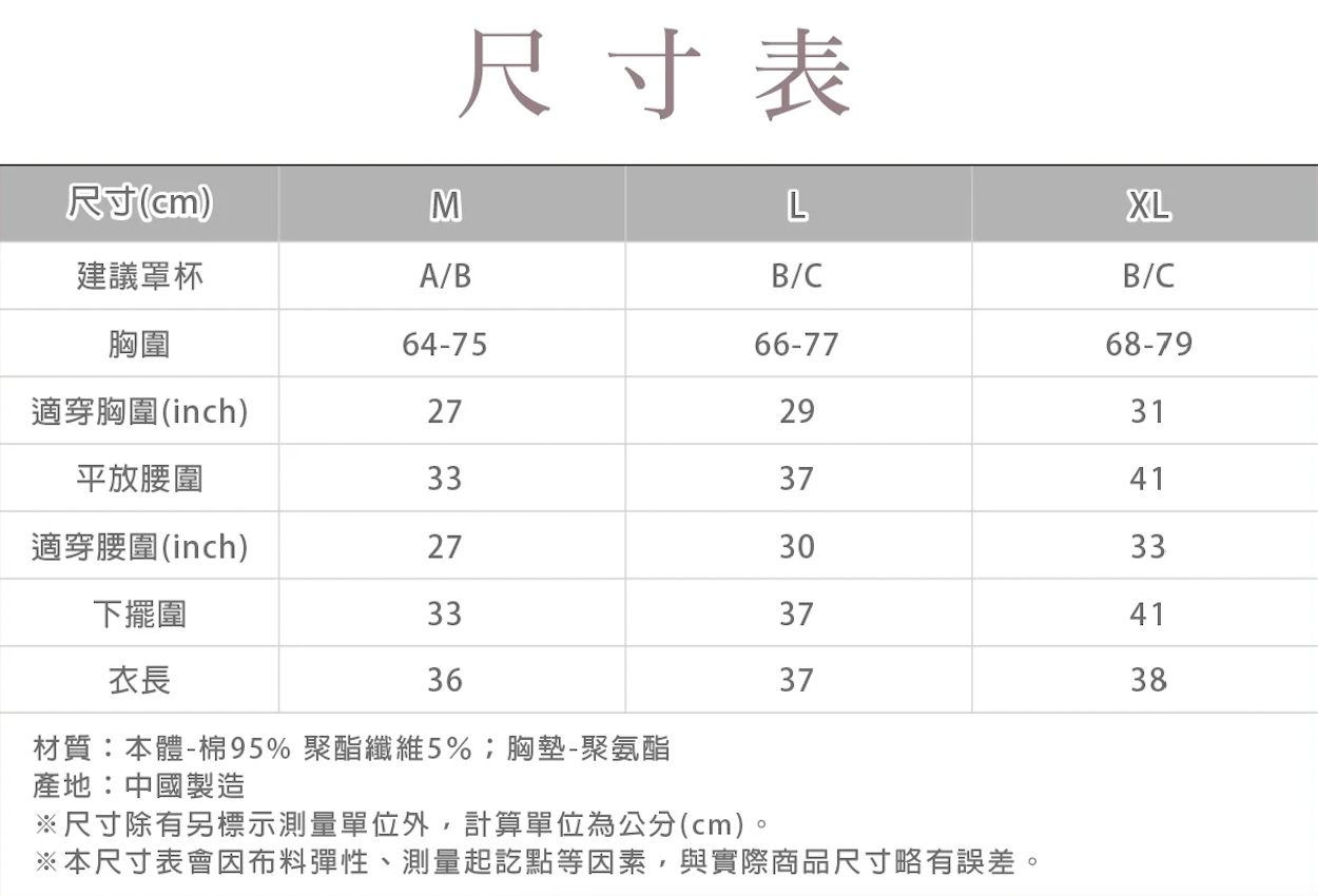 輕漾時間- 大U領短版Bra T（5色）