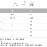 輕漾時間- 大U領短版Bra T（5色）