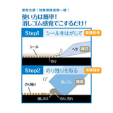 SEED 清潔橡皮擦（除殘膠用） Sticker Removal Eraser