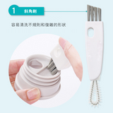 MARNA水瓶縫隙三功能刷
