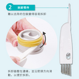 MARNA水瓶縫隙三功能刷