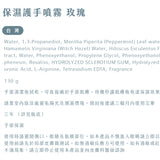 即期良品｜Ran 3.One 聯名系列 洗手乳+保濕護手噴霧+乾洗手噴霧三件組